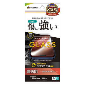 ラスタバナナ iPhone15 Pro 6.1インチ ガラスフィルム ゴリラガラス 高光沢 ラスタバナナ iPhone15 Pro 6.1インチ ガラスフィルム ゴリラガラス 高光沢