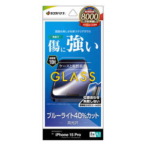 ラスタバナナ iPhone15 Pro 6.1インチ ガラスフィルム 簡単貼り付けガラス ブルーライトカット 高光沢 ラスタバナナ iPhone15 Pro 6.1インチ ガラスフィルム 簡単貼り付けガラス ブルーライトカット 高光沢