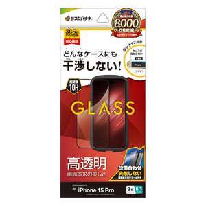 ラスタバナナ iPhone15 Pro 6.1インチ ガラスフィルム ケースに干渉しない 絶妙設計フレームガラス 高光沢 簡単貼り付け治具付き
