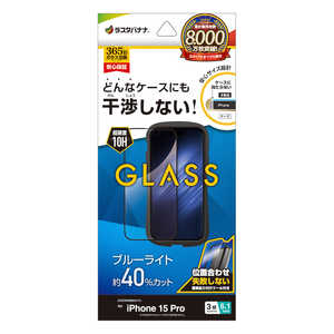 ラスタバナナ iPhone15 Pro 6.1インチ ガラスフィルム ケースに干渉しない 絶妙設計フレームガラス ブルーライトカット 高光沢 簡単貼り付け治具付き ラスタバナナ iPhone15 Pro 6.1インチ ガラスフィルム ケースに干渉しない 絶妙設計フレームガラス ブルーライトカット 高光沢 簡単貼り付け治具付き