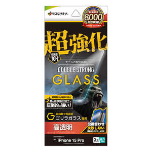 ラスタバナナ iPhone15 Pro 6.1インチ ガラスフィルム 超強化 ダブルストロング ゴリラガラス 高光沢 硬度10H 簡単貼り付け治具付き
