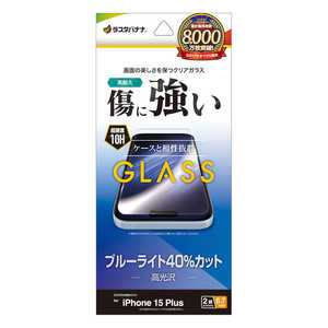 ラスタバナナ iPhone15 Plus 6.7インチ ガラスフィルム ブルーライトカット 高光沢 