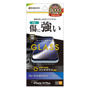 ラスタバナナ iPhone15 Plus 6.7インチ ガラスフィルム ゴリラガラス ブルーライトカット 高光沢 