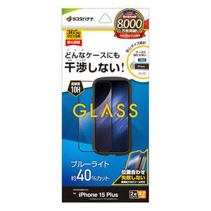 ラスタバナナ iPhone15 Plus 6.7インチ ガラスフィルム ケースに干渉しない 絶妙設計フレームガラス ブルーライトカット 高光沢 簡単貼り付け治具付き 