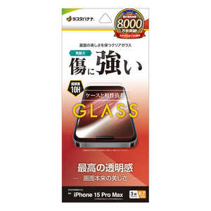 ラスタバナナ iPhone15 Ultra 6.7インチ ガラスフィルム 高光沢 