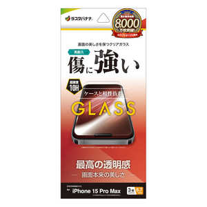 iPhone 15 Pro Max(6.7インチ) ガラスフィルム 高光沢 ラスタバナナ iPhone 15 Pro Max(6.7インチ) ガラスフィルム 高光沢 ラスタバナナ