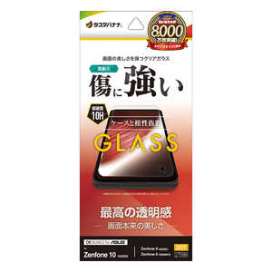 ラスタバナナ Zenfone 10 (AI2302)/Zenfone 9 (AI2202)/Zenfone 8 (ZS590KS) ガラス 光沢 0.33mm GP4077ZEN10