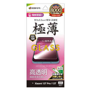 ラスタバナナ Xiaomi 13T Pro / 13T ガラスフィルム 高光沢 薄型 0.2mm 高感度 指紋認証対応 位置合わせJM付き GP409013T ラスタバナナ Xiaomi 13T Pro / 13T ガラスフィルム 高光沢 薄型 0.2mm 高感度 指紋認証対応 位置合わせJM付き GP409013T