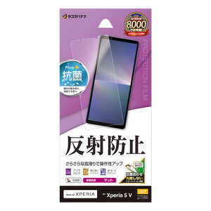 ラスタバナナ Xperia 5V 反射防止 さらさらプラスフィルム TR4092XP55 ラスタバナナ Xperia 5V 反射防止 さらさらプラスフィルム TR4092XP55
