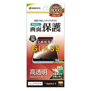 ラスタバナナ Xperia 5V ガラスフィルム 高光沢 0.33mm 位置合わせJM付き 防埃 GP4096XP55 ラスタバナナ Xperia 5V ガラスフィルム 高光沢 0.33mm 位置合わせJM付き 防埃 GP4096XP55