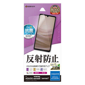 饹Хʥ AQUOS sense8(SH-54D/SHG11) ȿɻ 餵ץ饹ե TR4100AS8