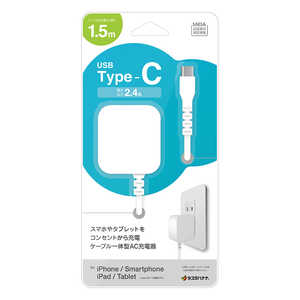 ラスタバナナ AC充電器 ケーブル直付Type-C 2.4A 1.5m WH ホワイト R15ACC2A03WH ラスタバナナ AC充電器 ケーブル直付Type-C 2.4A 1.5m WH ホワイト R15ACC2A03WH