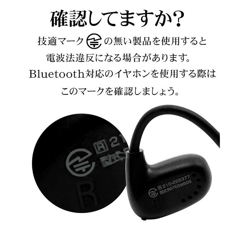 ラスタバナナ ラスタバナナ Bluetooth5.3 Air伝導ステレオイヤホンマイク スイッチ付 BK ブラック RBTESMS06BK RBTESMS06BK