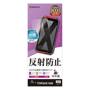 ラスタバナナ TORQUE G06 反射防止 さらさらプラスフィルム TR4129TQG6 ラスタバナナ TORQUE G06 反射防止 さらさらプラスフィルム TR4129TQG6