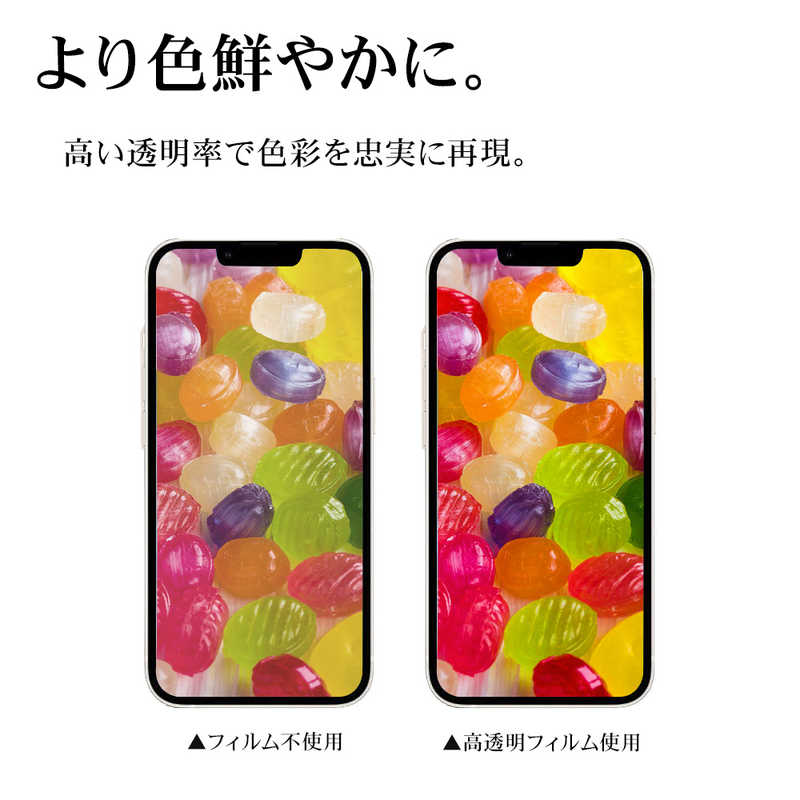 ラスタバナナ ラスタバナナ OPPO A79 5G 光沢防指紋フィルム G4149OA79 G4149OA79