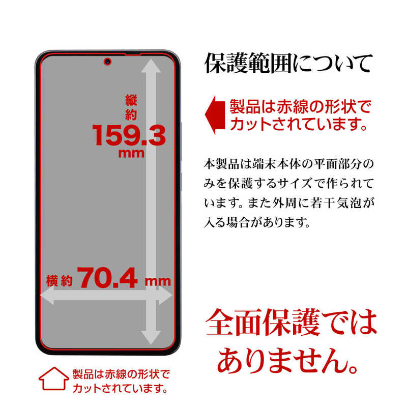 ラスタバナナ ラスタバナナ OPPO A79 5G 光沢防指紋フィルム G4149OA79 G4149OA79