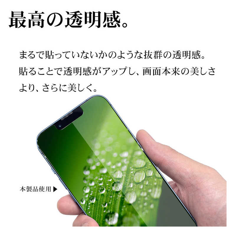 ラスタバナナ ラスタバナナ Libero 5G IV(A302ZT) ガラスフィルム 高光沢 0.33mm 位置合わせJM付き 防埃 クリア GP4156LI5G4 GP4156LI5G4