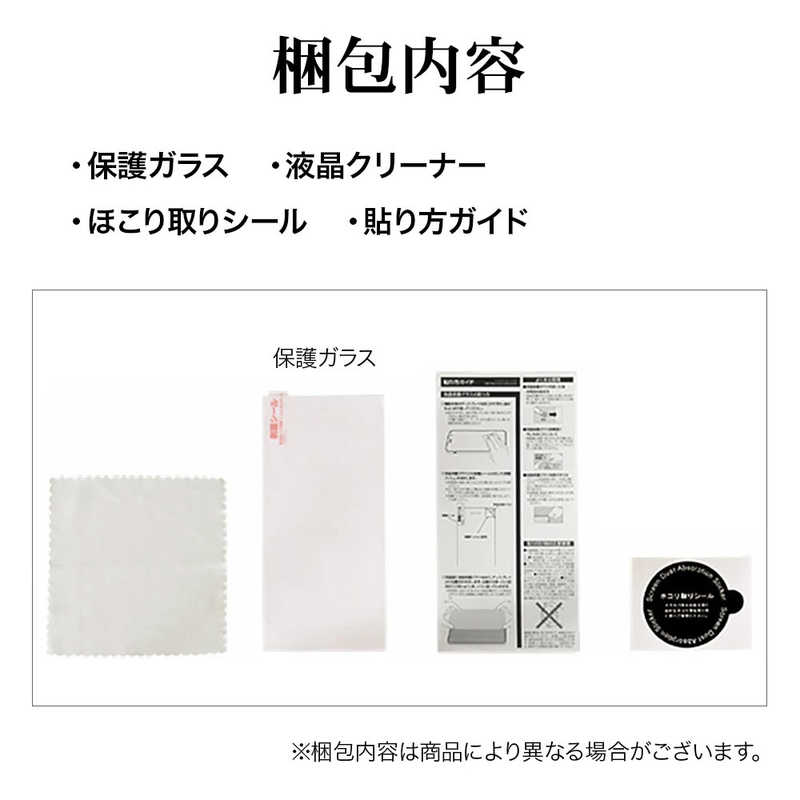 ラスタバナナ ラスタバナナ Libero 5G IV(A302ZT) ガラスフィルム 高光沢 0.33mm 位置合わせJM付き 防埃 クリア GP4156LI5G4 GP4156LI5G4