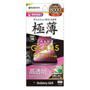 饹Хʥ Galaxy S24 饬饹   0.2mm ⴶ ǧб ֹ碌JMդ GG4161GS24