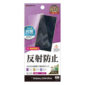 ラスタバナナ Galaxy S24 Ultra 反射防止 さらさらプラス フィルム TR4164GS24U