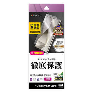 ラスタバナナ Galaxy S24 Ultra 薄型TPU反射防止フィルム UT4167GS24U ラスタバナナ Galaxy S24 Ultra 薄型TPU反射防止フィルム UT4167GS24U