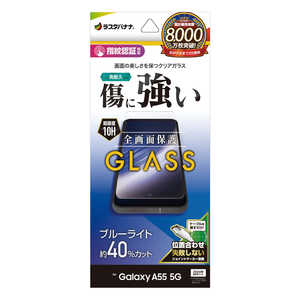 ラスタバナナ Galaxy A55 5G ガラスフィルム ブルーライトカット 高光沢 0.33mm 指紋認証対応 位置合わせJM付き クリア GE4176GA55 ラスタバナナ Galaxy A55 5G ガラスフィルム ブルーライトカット 高光沢 0.33mm 指紋認証対応 位置合わせJM付き クリア GE4176GA55