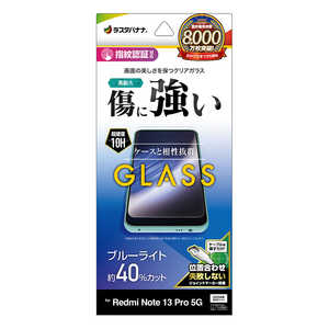 ラスタバナナ Redmi Note 13 Pro 5G ガラスフィルム ブルーライトカット 高光沢 0.33mm 位置合わせJM付き クリア GE4199R13P ラスタバナナ Redmi Note 13 Pro 5G ガラスフィルム ブルーライトカット 高光沢 0.33mm 位置合わせJM付き クリア GE4199R13P
