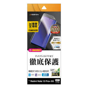 ラスタバナナ Redmi Note 13 Pro+ 5G 薄型TPU光沢防指紋フィルム UG4200R13PP ラスタバナナ Redmi Note 13 Pro+ 5G 薄型TPU光沢防指紋フィルム UG4200R13PP