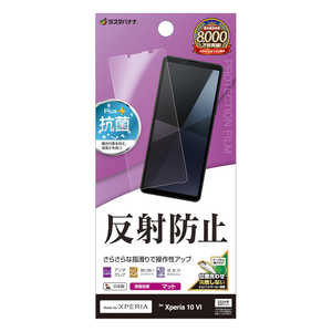 ラスタバナナ Xperia 10VI 反射防止 さらさらプラス フィルム TR4214XP106 ラスタバナナ Xperia 10VI 反射防止 さらさらプラス フィルム TR4214XP106