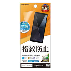 ラスタバナナ Xperia 10VI 光沢防指紋フィルム G4215XP106 ラスタバナナ Xperia 10VI 光沢防指紋フィルム G4215XP106