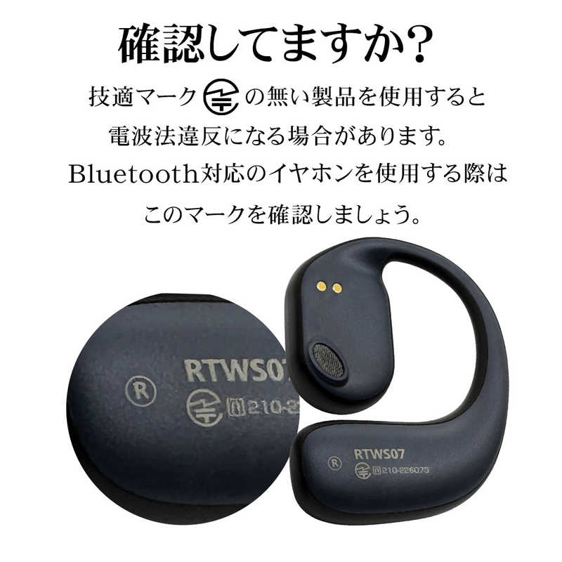 ラスタバナナ ラスタバナナ Bluetooth5.3 Air伝導完全ワイヤレスイヤホンマイク BK ブラック RTWS07BK RTWS07BK