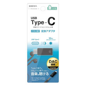 ラスタバナナ TypeC-3.5mmイヤホンジャック デジタル変換アダプタ BK ブラック RHEC35D03BK ラスタバナナ TypeC-3.5mmイヤホンジャック デジタル変換アダプタ BK ブラック RHEC35D03BK