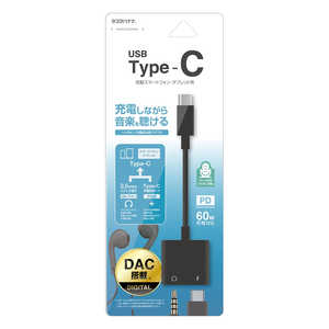ラスタバナナ TypeC-3.5mmイヤホンジャック デジタル変換+TypeC充電口 BK ブラック RHECC35D04BK ラスタバナナ TypeC-3.5mmイヤホンジャック デジタル変換+TypeC充電口 BK ブラック RHECC35D04BK