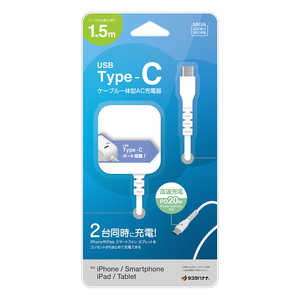 饹Хʥ ACŴ ֥ľType-C 1.5m/Type-Cݡ PD20W WH ۥ磻 R15AC2C20W01WH