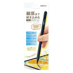 ラスタバナナ スマホ タブレット タッチペン スタイラスペン USB充電式 Type-C 自動電源OFF 手袋しても操作可能 静電式 イラスト ペンシル iPad ブラック RTP13B ラスタバナナ スマホ タブレット タッチペン スタイラスペン USB充電式 Type-C 自動電源OFF 手袋しても操作可能 静電式 イラスト ペンシル iPad ブラック RTP13B