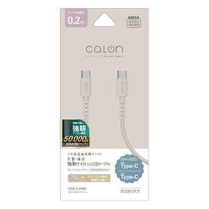饹Хʥ calon Type-C to Type-C ٥ʥ󥱡֥ 0.2m TA USB Power Deliveryб ȡ R02CACC3A05TA