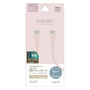 饹Хʥ calon Type-C to Type-C ٥ʥ󥱡֥ 0.2m SPK USB Power Deliveryб ⡼ԥ R02CACC3A05SPK