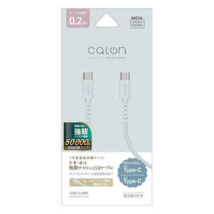 X^oii calon Type-C to Type-C xiCP[u 0.2m SBL mUSB Power DeliveryΉn X[L[u[ R02CACC3A05SBL