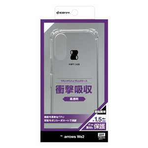 ラスタバナナ arrows We2 ハイブリッドケース 衝撃吸収型 TPU×PC CL クリア 7987ARWE2HPSCL ラスタバナナ arrows We2 ハイブリッドケース 衝撃吸収型 TPU×PC CL クリア 7987ARWE2HPSCL