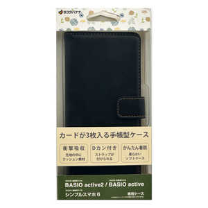 ラスタバナナ BASIO active2 横型手帳ケース カード3枚 BK ブラック 8004BAA2BYBK ラスタバナナ BASIO active2 横型手帳ケース カード3枚 BK ブラック 8004BAA2BYBK