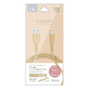 ラスタバナナ calon USB-A to Type-C 柔らかシリコンケーブル 1.0m サンドベージュ R10CAAC3A06SBE ラスタバナナ calon USB-A to Type-C 柔らかシリコンケーブル 1.0m サンドベージュ R10CAAC3A06SBE