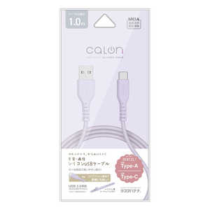 ラスタバナナ calon USB-A to Type-C 柔らかシシリコンケーブル 1.0m ライトパープル R10CAAC3A06LPU ラスタバナナ calon USB-A to Type-C 柔らかシシリコンケーブル 1.0m ライトパープル R10CAAC3A06LPU