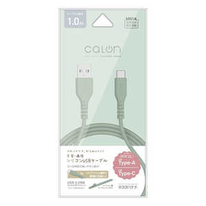 ラスタバナナ calon USB-A to Type-C 柔らかシリコンケーブル 1.0m スモーキーグリーン R10CAAC3A06SGR ラスタバナナ calon USB-A to Type-C 柔らかシリコンケーブル 1.0m スモーキーグリーン R10CAAC3A06SGR