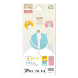 ラスタバナナ Type-A to Type-C 柔らかシリコンケーブル+C to Lightning変換 3A 2.0m ホワイト R20CAACCL3A01WH ラスタバナナ Type-A to Type-C 柔らかシリコンケーブル+C to Lightning変換 3A 2.0m ホワイト R20CAACCL3A01WH
