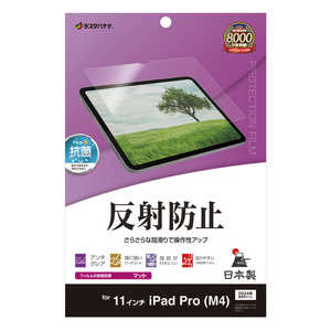 ���X�^�o�i�i 11�C���`iPad Pro(M4) ���˖h�~ ���炳��v���X �t�B���� �N���A TR4250IP11