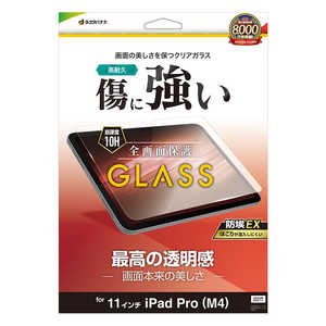 ラスタバナナ 11インチiPad Pro(M4) ガラスフィルム 高光沢 0.33mm 防埃 クリア GP4252IP11
