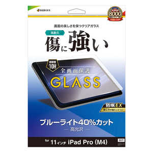 ラスタバナナ 11インチ iPad Pro(M4) ガラスフィルム ブルーライトカット 高光沢 0.33mm 防埃 クリア GE4253IP11