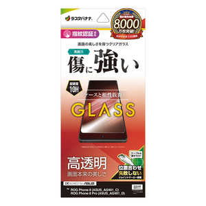 ラスタバナナ ROG Phone 8 /ROG Phone 8 Pro ガラスフィルム 高光沢 0.33mm 位置合わせJM付き クリア GP4279RP8 ラスタバナナ ROG Phone 8 /ROG Phone 8 Pro ガラスフィルム 高光沢 0.33mm 位置合わせJM付き クリア GP4279RP8