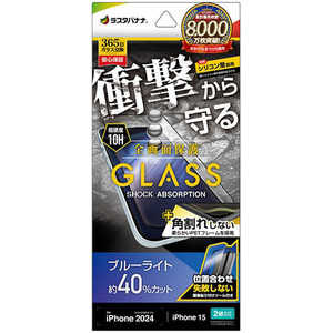 ラスタバナナ iPhone 16(6.1インチ)inchiPhone 15 ガラスフィルム 全画面保護 衝撃吸収+角割れしない3Dソフトフレーム 簡単貼り付け治具付き SGSA4302IP461 ラスタバナナ iPhone 16(6.1インチ)inchiPhone 15 ガラスフィルム 全画面保護 衝撃吸収+角割れしない3Dソフトフレーム 簡単貼り付け治具付き SGSA4302IP461