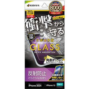 ラスタバナナ iPhone 16/Phone 15 ガラスフィルム 全画面保護 衝撃吸収+角割れしない3Dソフトフレーム 反射防止 簡単貼り付け治具付き SGSA4303IP461 ラスタバナナ iPhone 16/Phone 15 ガラスフィルム 全画面保護 衝撃吸収+角割れしない3Dソフトフレーム 反射防止 簡単貼り付け治具付き SGSA4303IP461